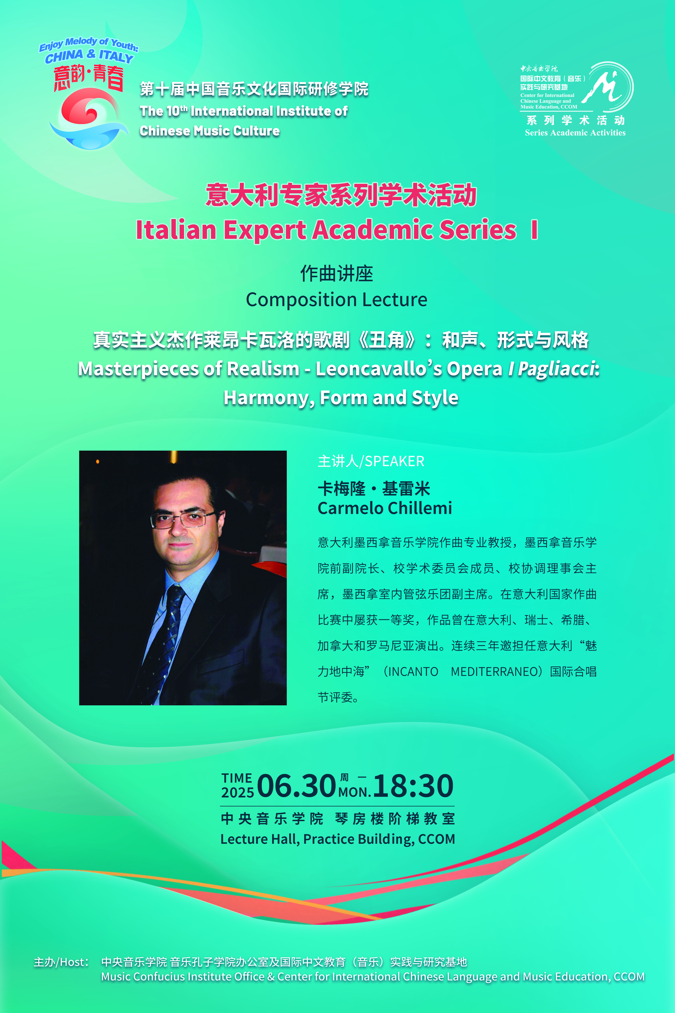 Masterclass e scambio culturale — Xiamen 2025