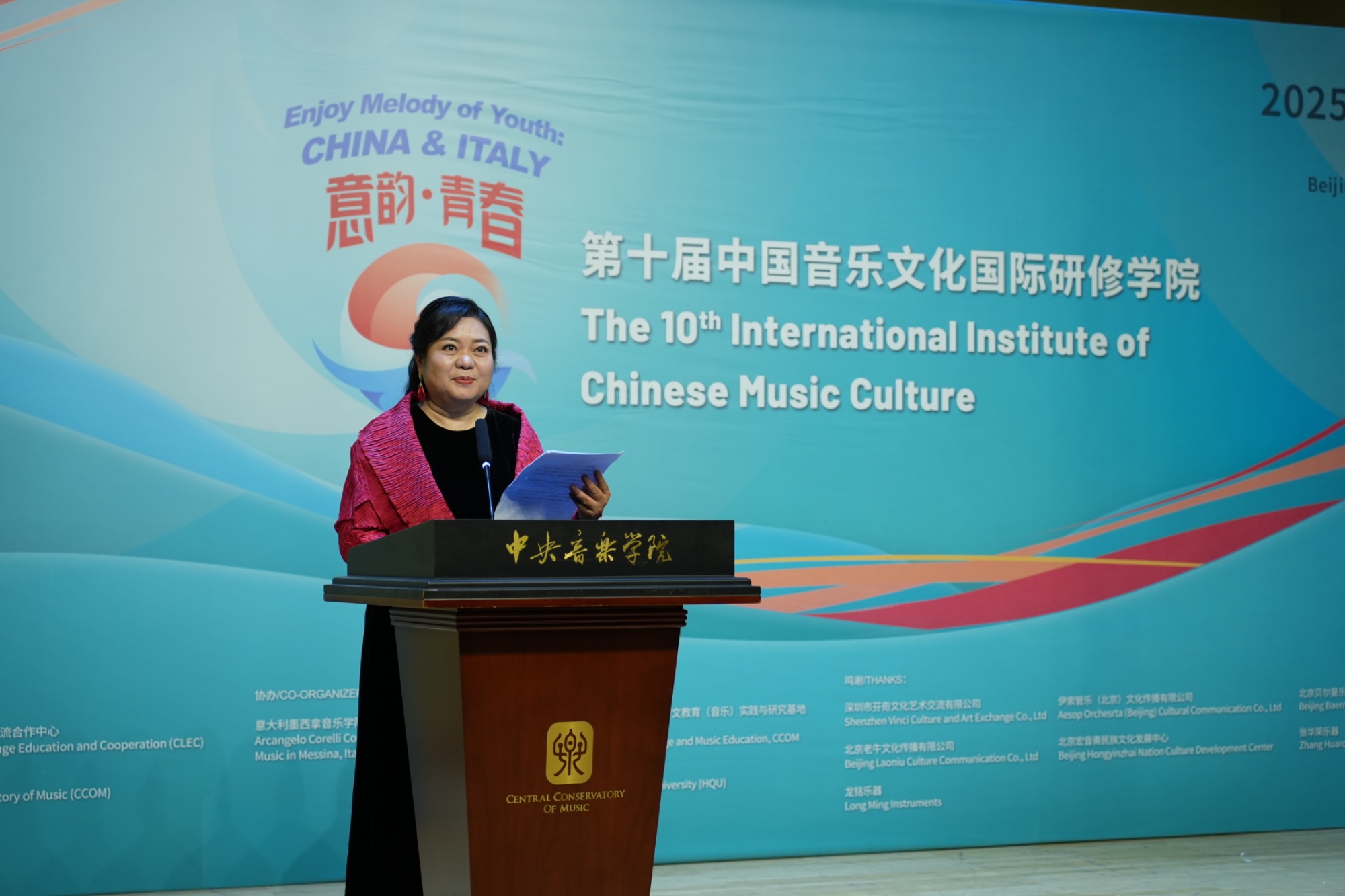 Cerimonia di apertura — 10° International Institute of Chinese Music Culture