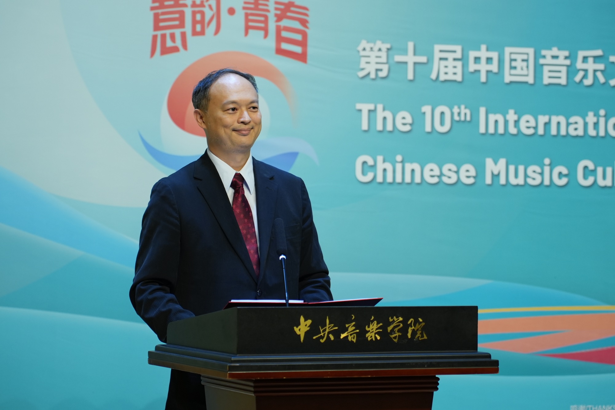 Intervento del direttore del Conservatorio di Pechino