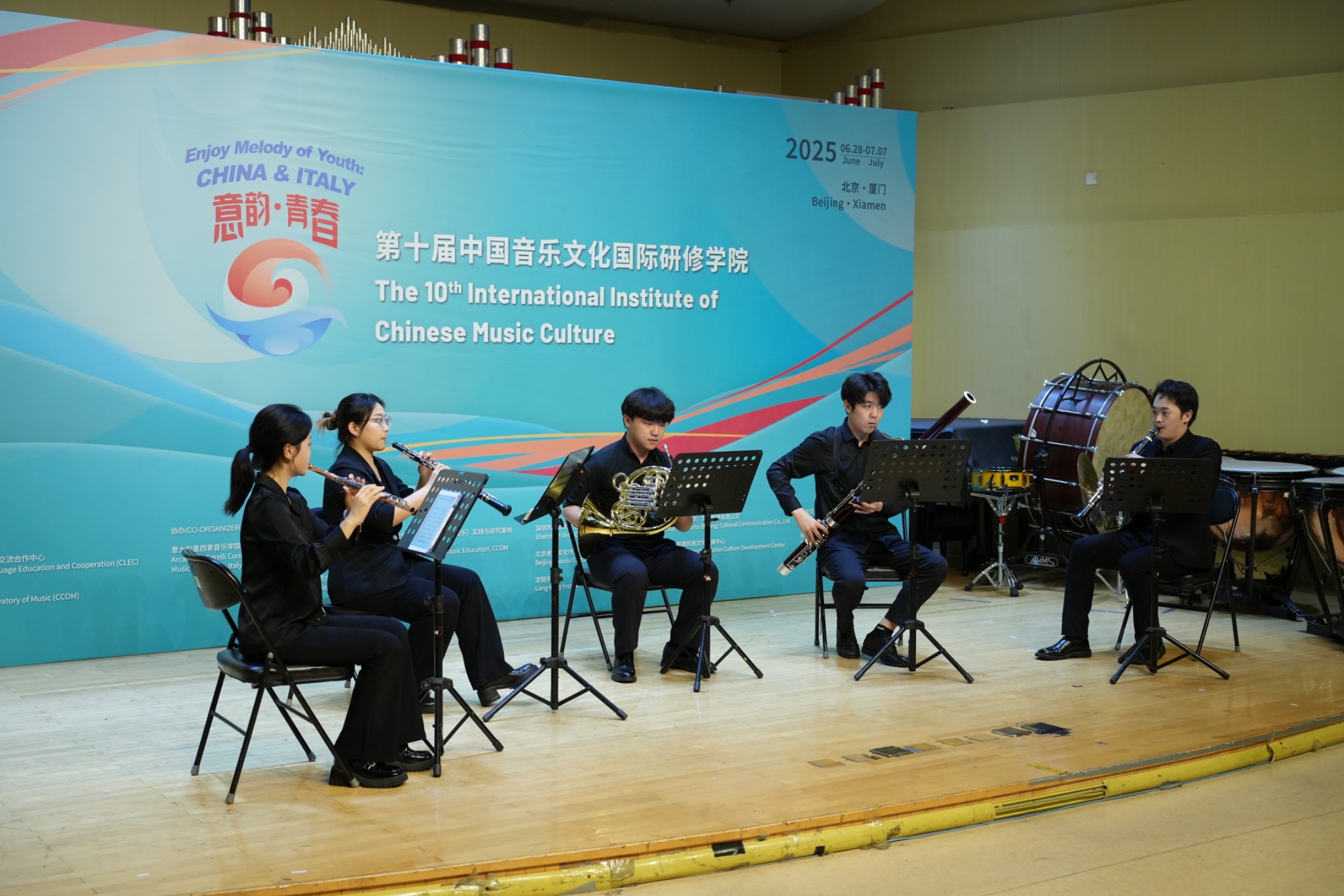 Quintetto di fiati — Conservatorio Corelli