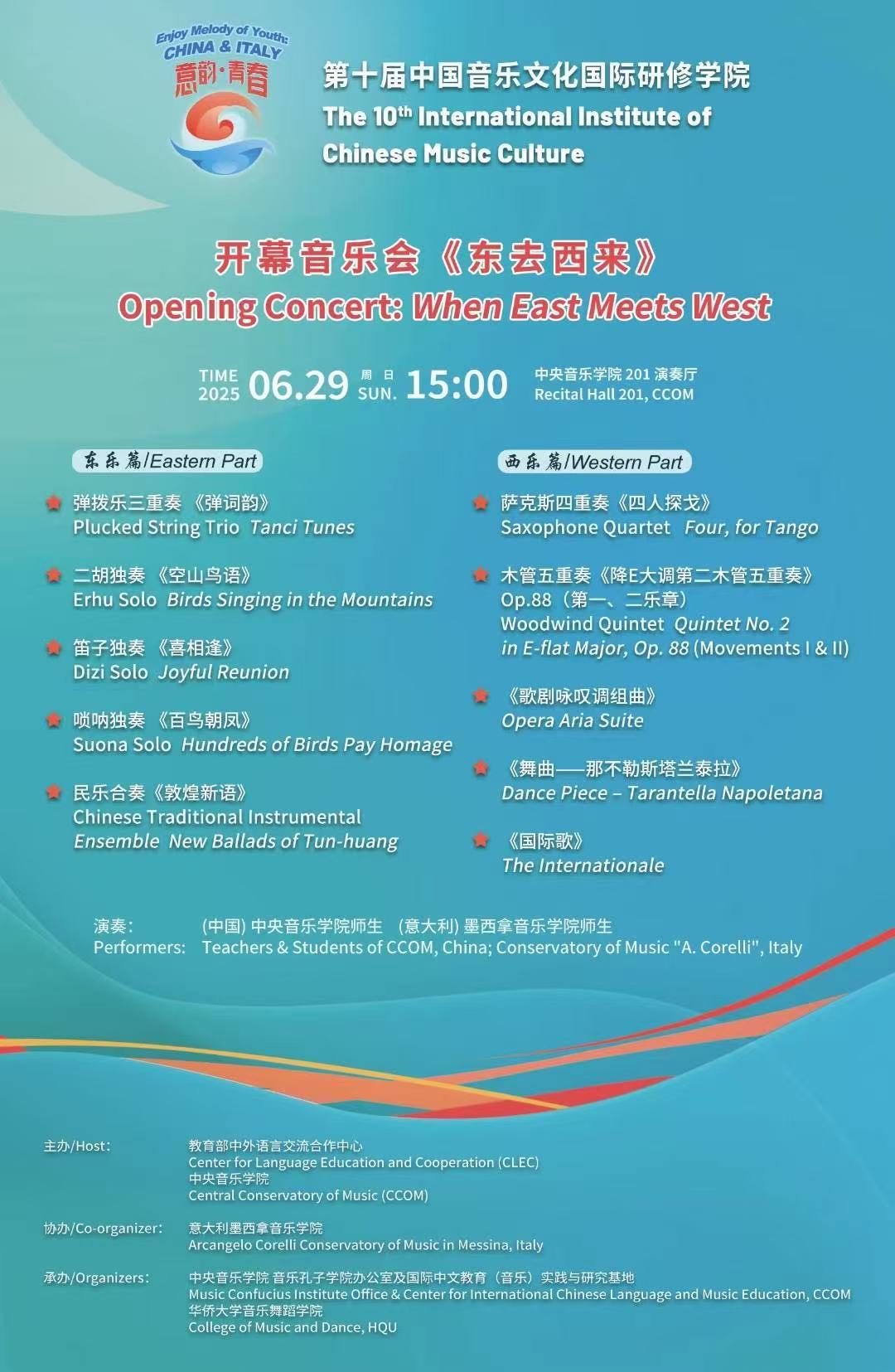 Programma concerto Opening: When East Meets West — 10° International Institute of Chinese Music Culture